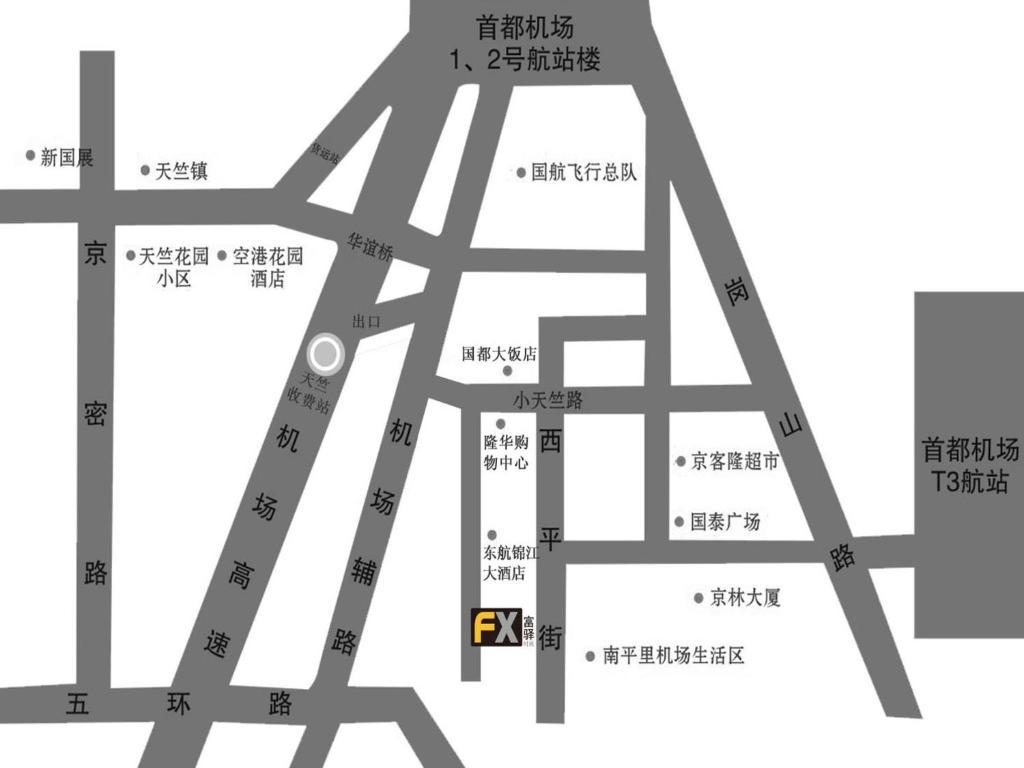 Fx Hotel Beijing Capital International Airport Exterior photo